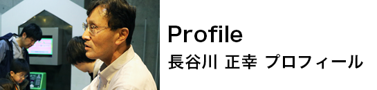 Profile  プロフィール