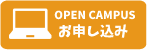 パソコンで申し込み