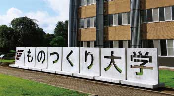 大学案内