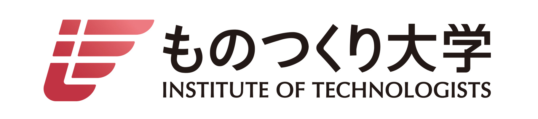 ものつくり大学 INSTITUTE OF TECHNOLOGISTS