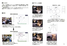 空間の有効活用