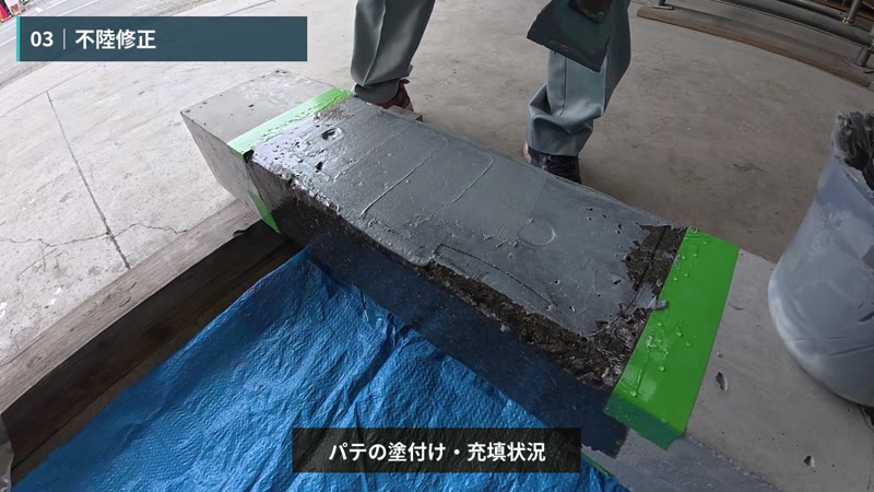 不陸修正の動画からの静止画
