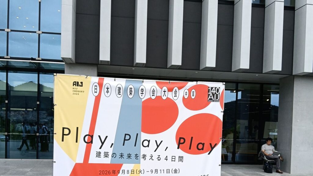 2026年度日本建築学会大会(中国)で5件の研究成果を発表しました