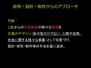 戸田研究室紹介キーワード160623