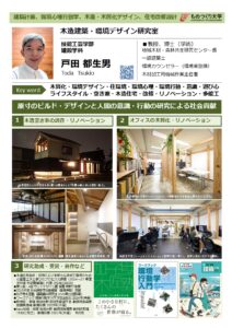 2026戸田研究室の主な活動紹介