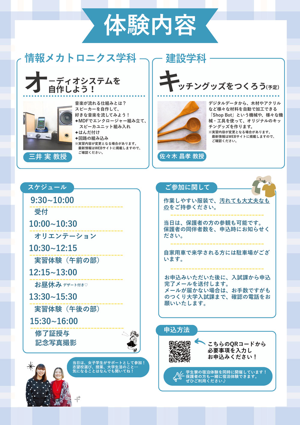 イベントチラシ（うら）