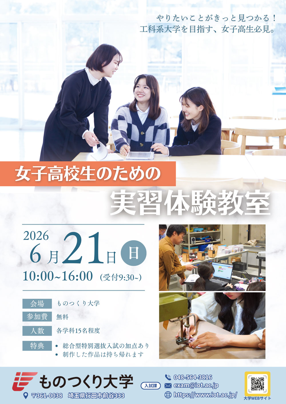 イベントチラシ（おもて）