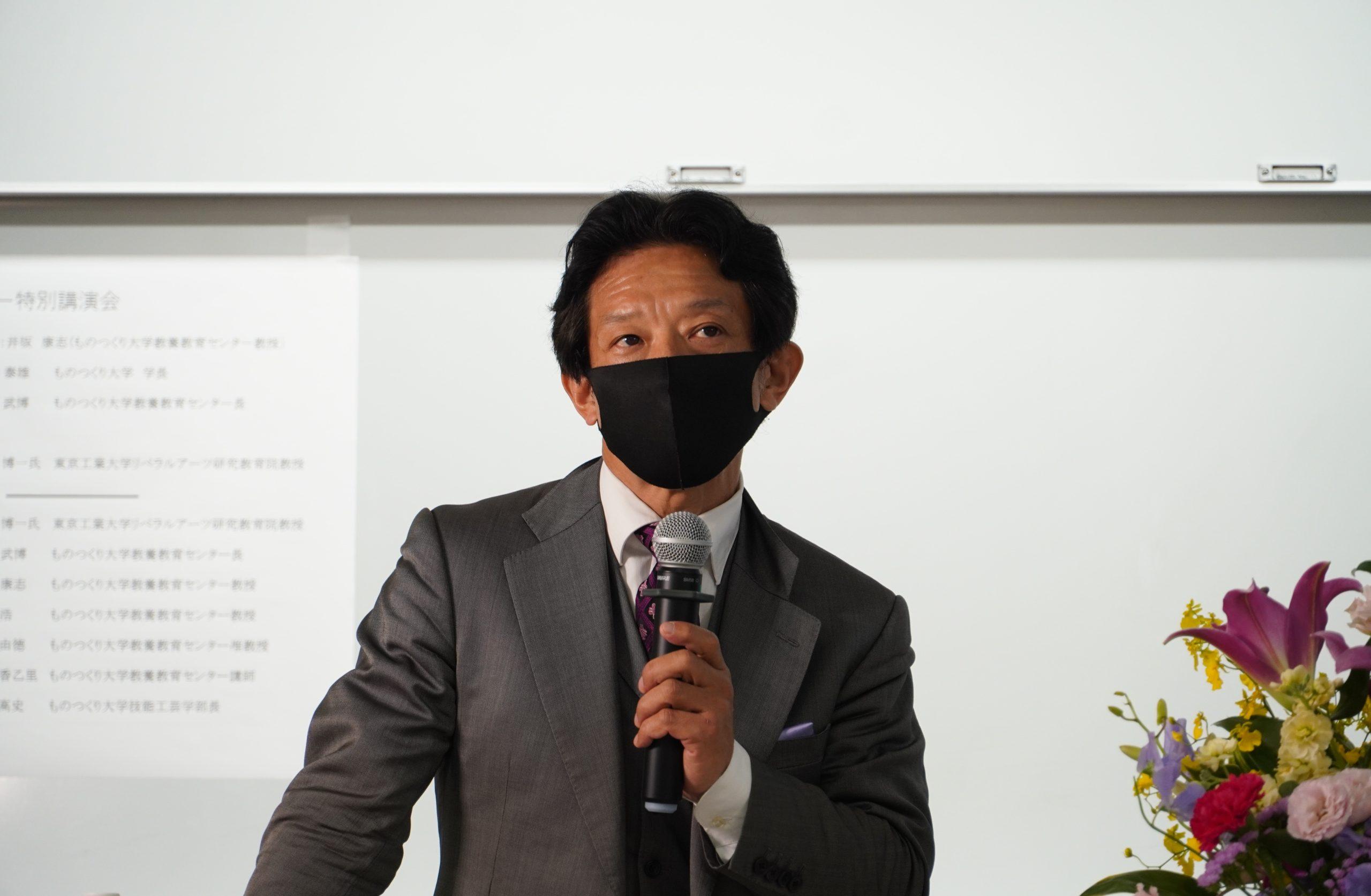 教養教育センター特別講演会「テクノロジストのための教養教育」①（全
