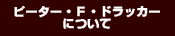 s[^[EeEhbJ[ɂ
