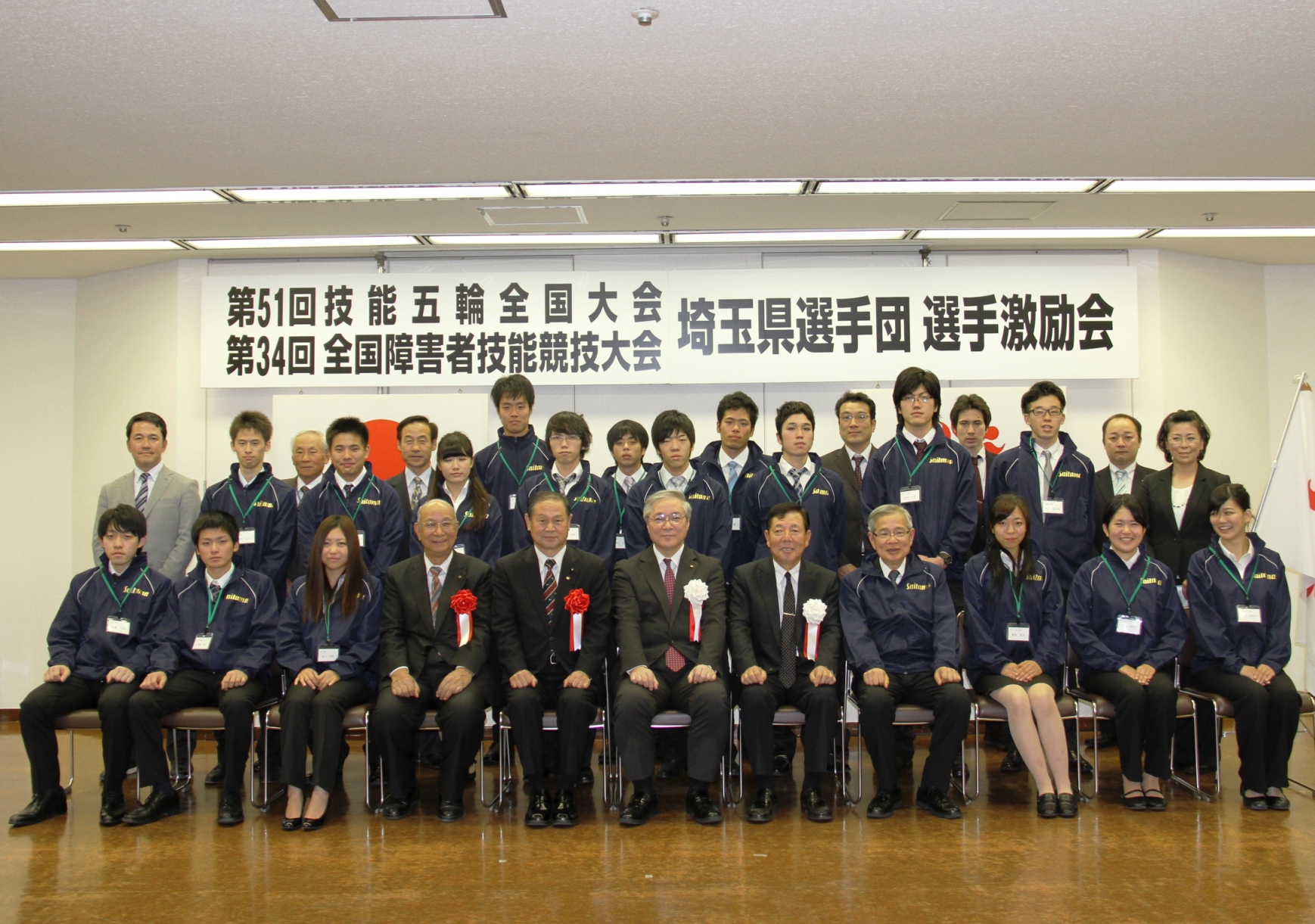 技能五輪激励会