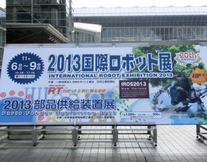 国際ロボット展131106