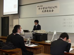 修士学位発表会150205