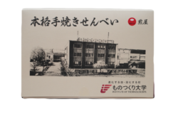 MONODAIせんべい