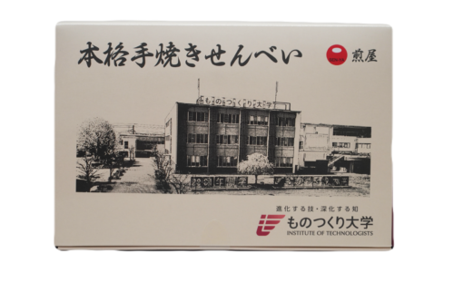 MONODAIせんべい