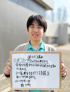 情報メカトロニクス学科　青島巧将