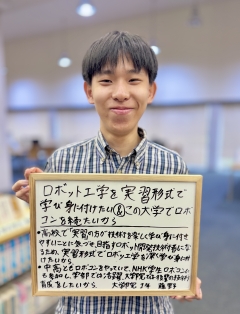 ものつくり学研究科　藤野楓土