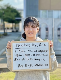 建設学科４年　篠原菜々美