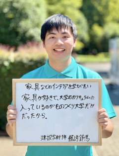 建設学科１年　篠﨑鈴馬