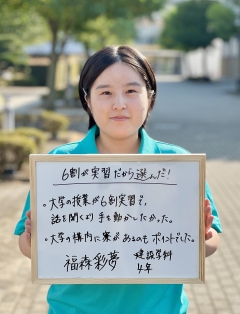 建設学科４年　福森彩夢