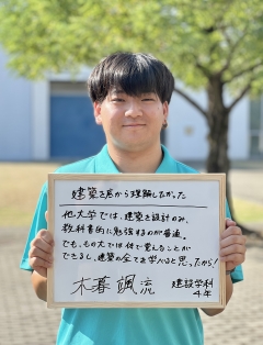 建設学科４年　木暮颯流