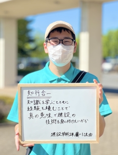 建設学科２年　廣川法由