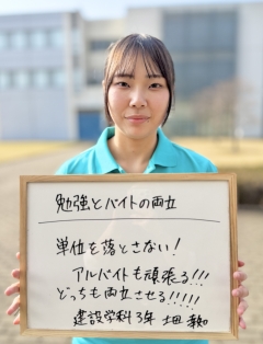 建設学科　土田幸知