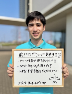 情報メカトロニクス学科　ボートライト海里