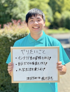 建設学科１年　篠﨑鈴馬