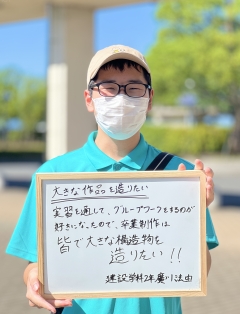 建設学科　廣川法由