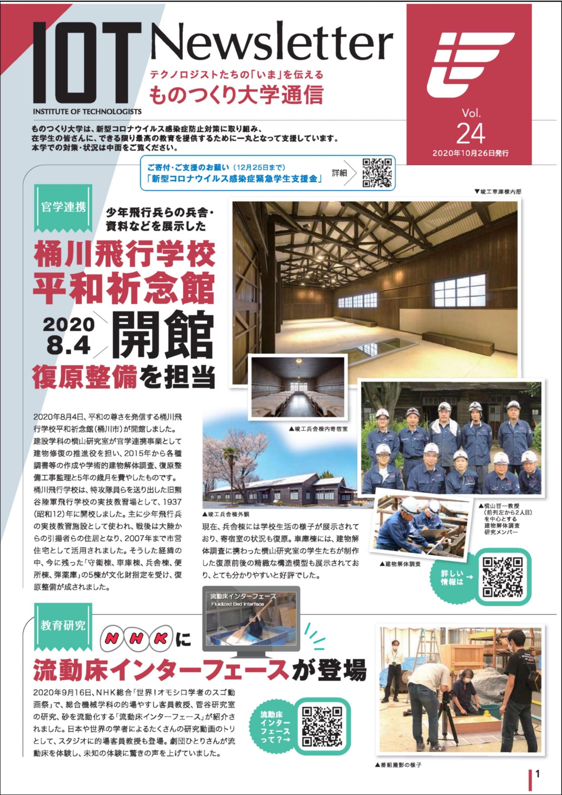 Vol.24号