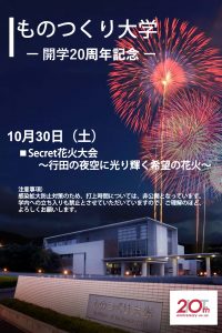 /wp_cms/wp-content/uploads/2021/10/hanabi2021-200x300.jpg