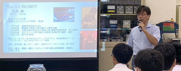 出張授業