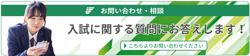 お問い合わせ・相談