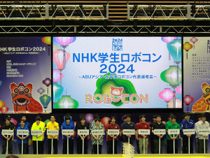 2024年NHK学生ロボコン