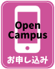 スマホで申し込み