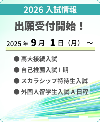 出願受付開始