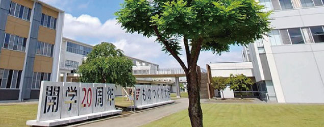 大学概要・寄付行為・役員報酬規程