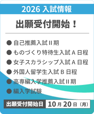 出願受付開始