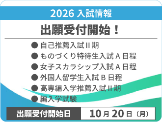 出願受付開始