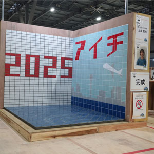 技能五輪全国大会