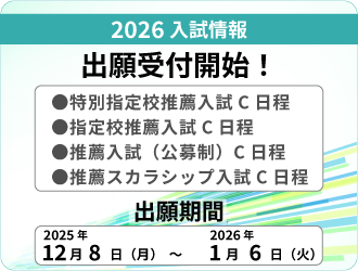 出願受付開始