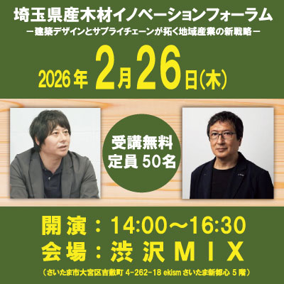 ものつくり大学特別公開講座