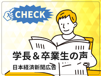 日本経済新聞に広告を掲載しました