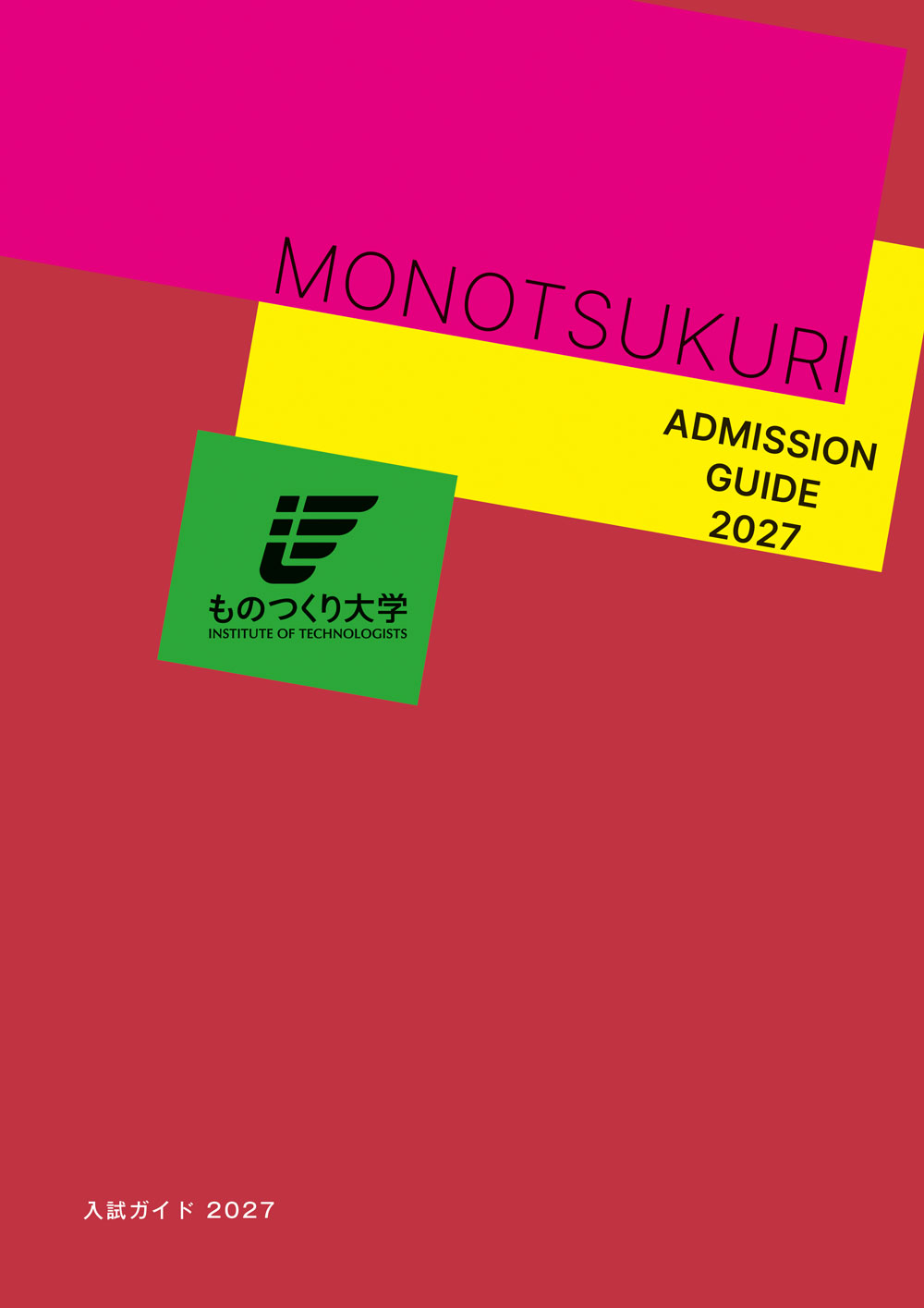 Admission Guide 2027
