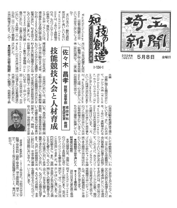 建設学科　佐々木　昌孝　教授