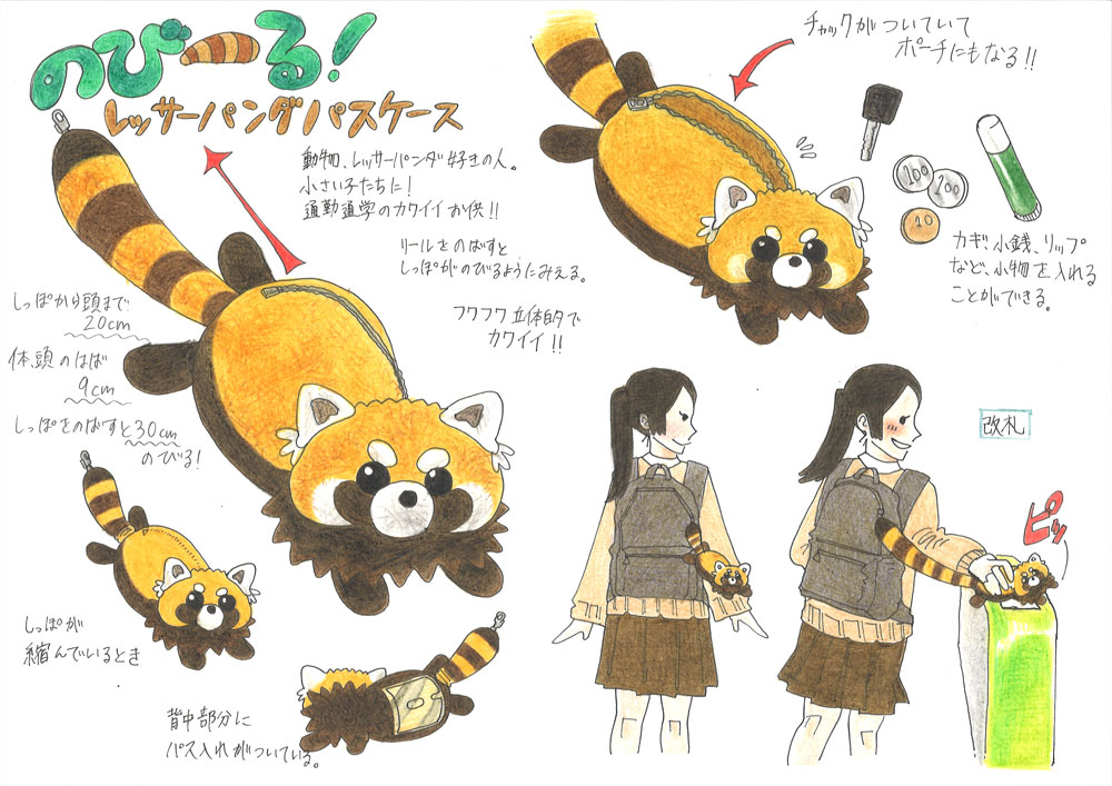 のびーる！レッサーパンダパスケース