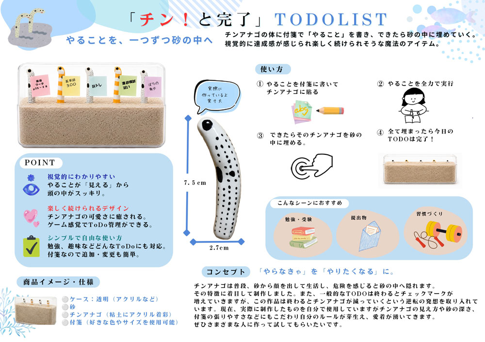 「チン！と完了」TO DO LIST