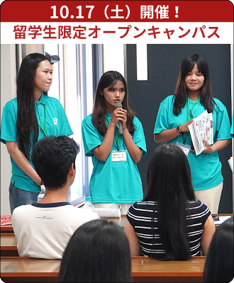 2026 OPEN CAMPUS