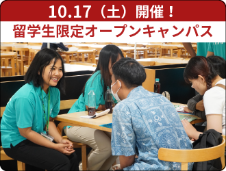 2026 OPEN CAMPUS