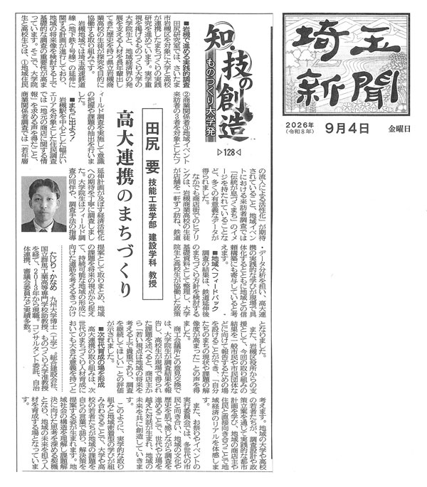 建設学科　田尻　要　教授